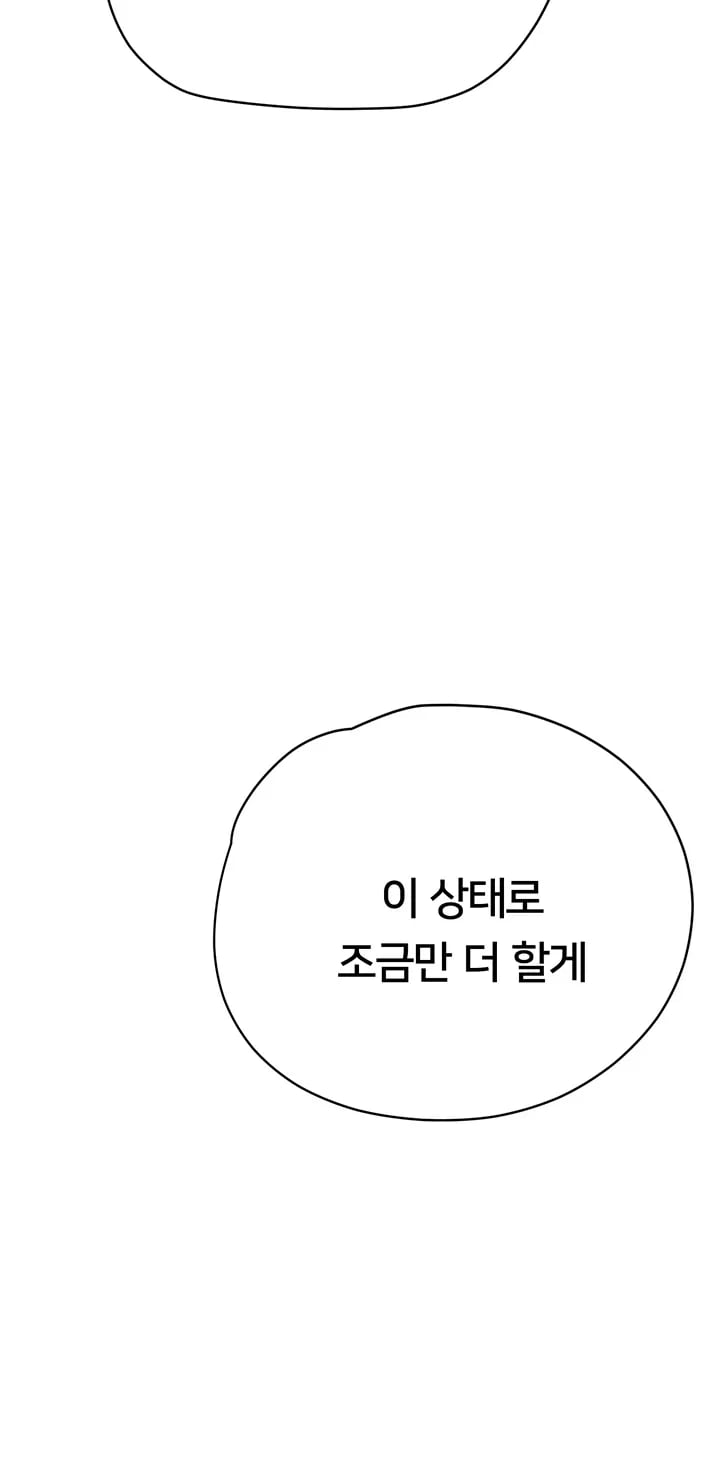 Heart-Pounding S-Matching Raw Chapter 21 - Page 36