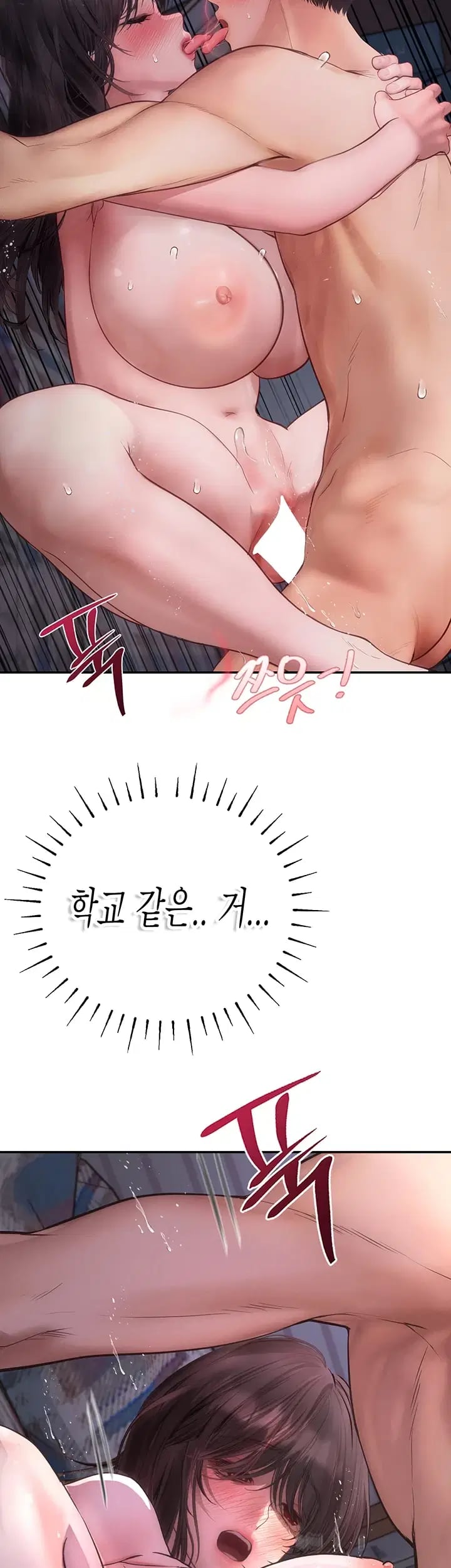 Heart-Pounding S-Matching Raw Chapter 21 - Page 4
