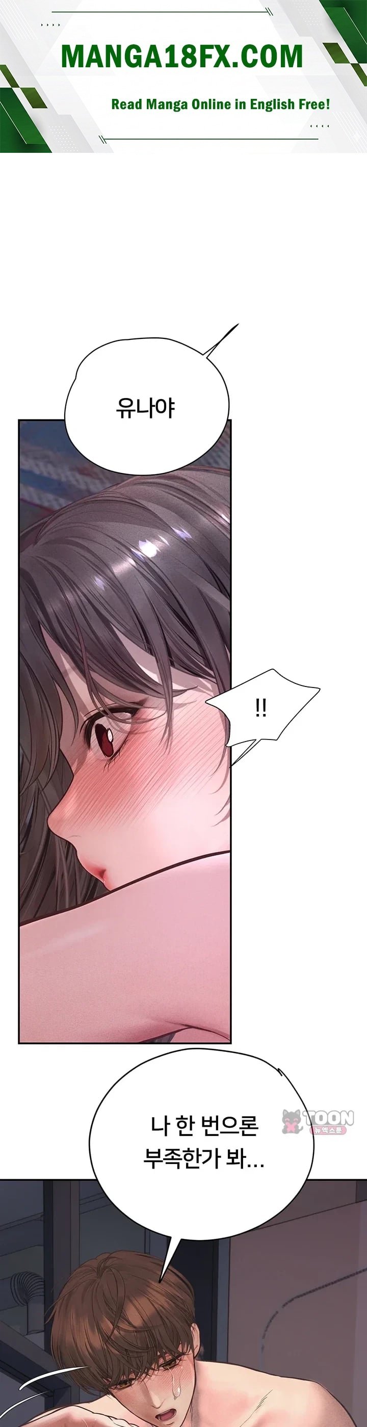 Heart-Pounding S-Matching Raw Chapter 22 - Page 1