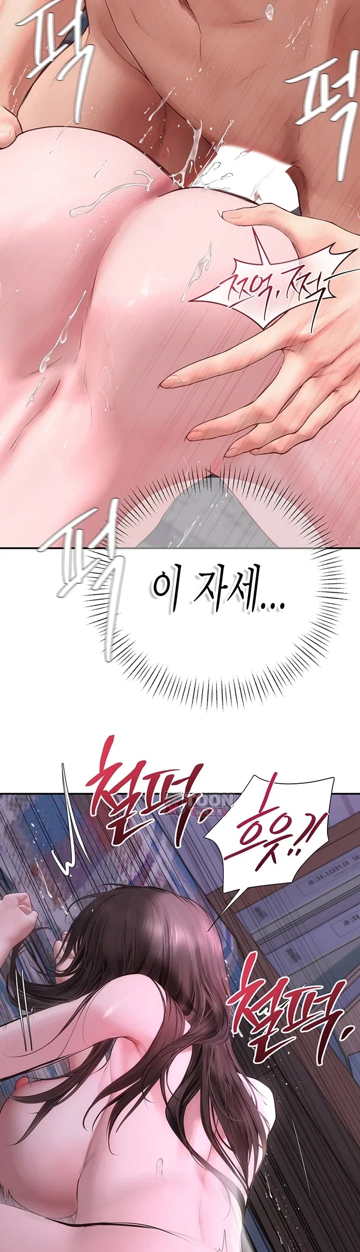 Heart-Pounding S-Matching Raw Chapter 22 - Page 19