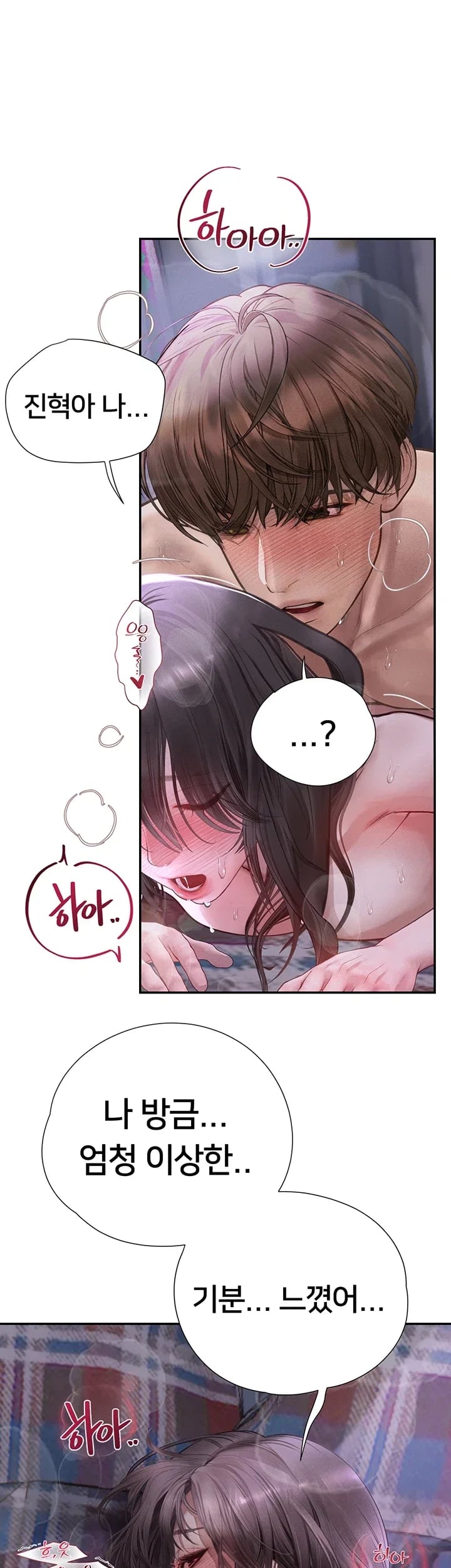 Heart-Pounding S-Matching Raw Chapter 22 - Page 41