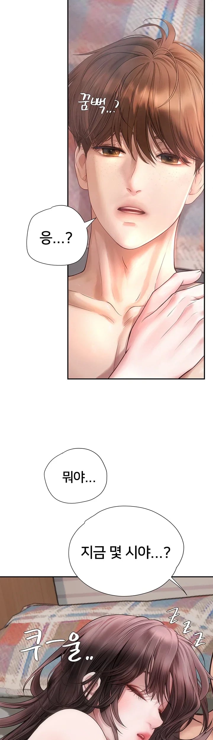 Heart-Pounding S-Matching Raw Chapter 22 - Page 51