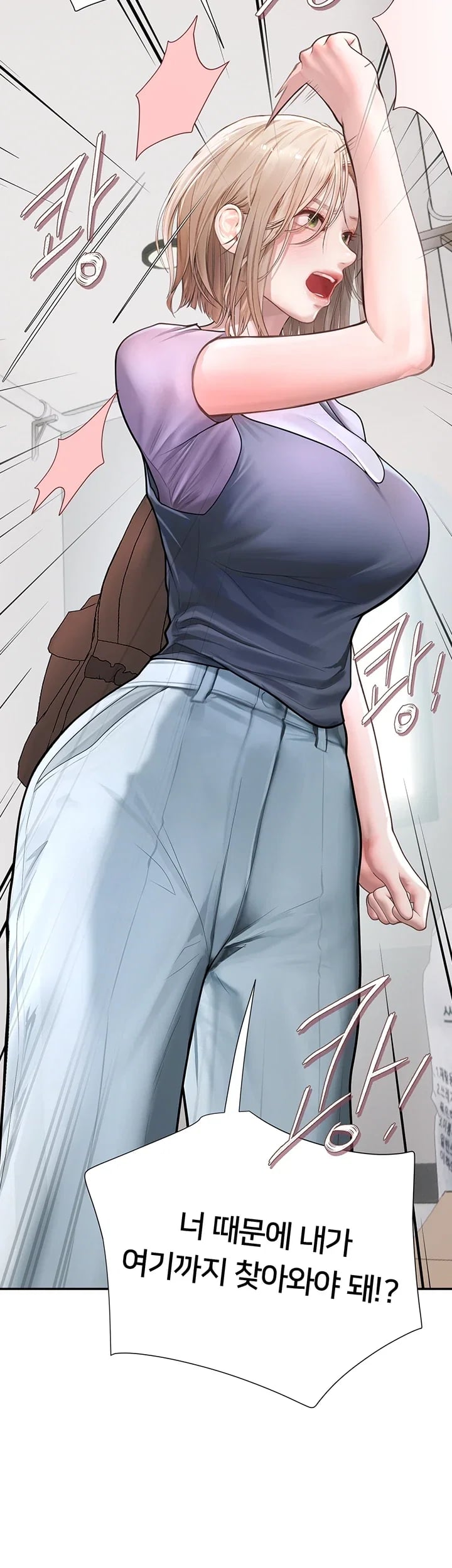 Heart-Pounding S-Matching Raw Chapter 22 - Page 59