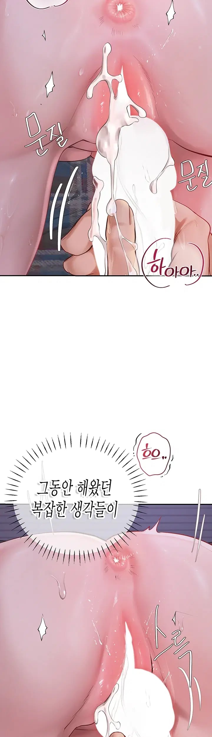 Heart-Pounding S-Matching Raw Chapter 22 - Page 9