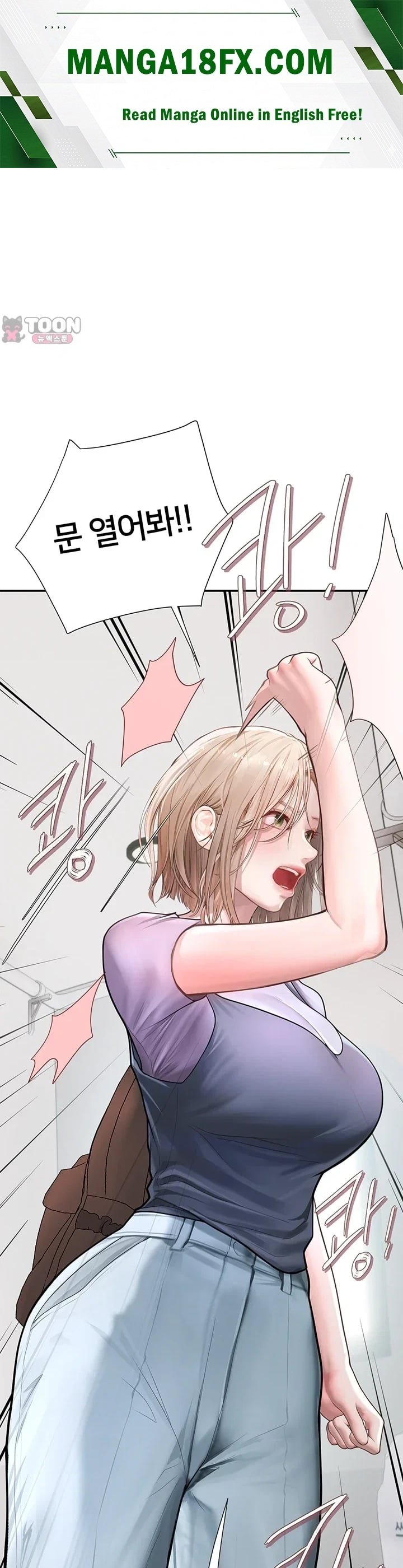 Heart-Pounding S-Matching Raw Chapter 23 - Page 1