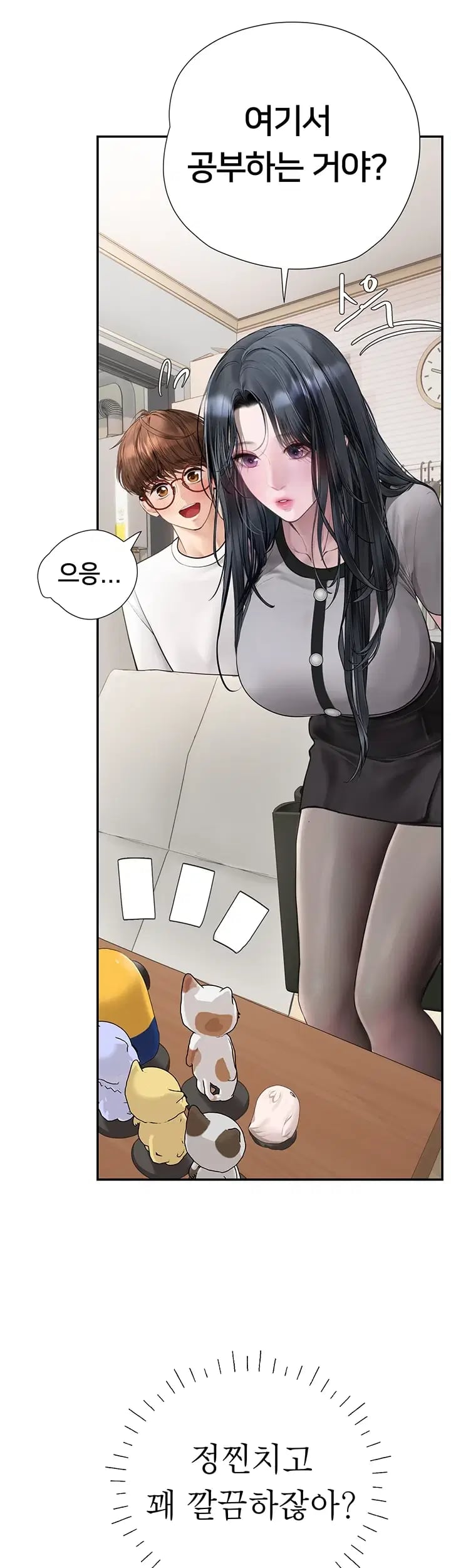 Heart-Pounding S-Matching Raw Chapter 23 - Page 18