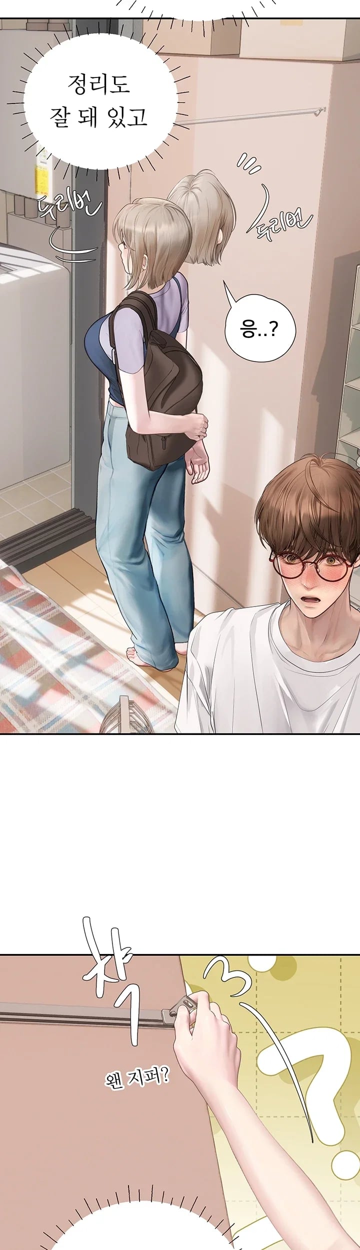 Heart-Pounding S-Matching Raw Chapter 23 - Page 19