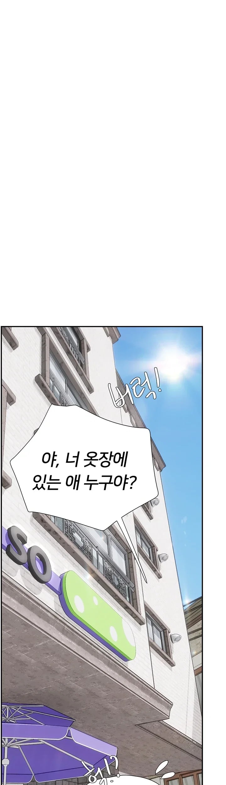 Heart-Pounding S-Matching Raw Chapter 23 - Page 26