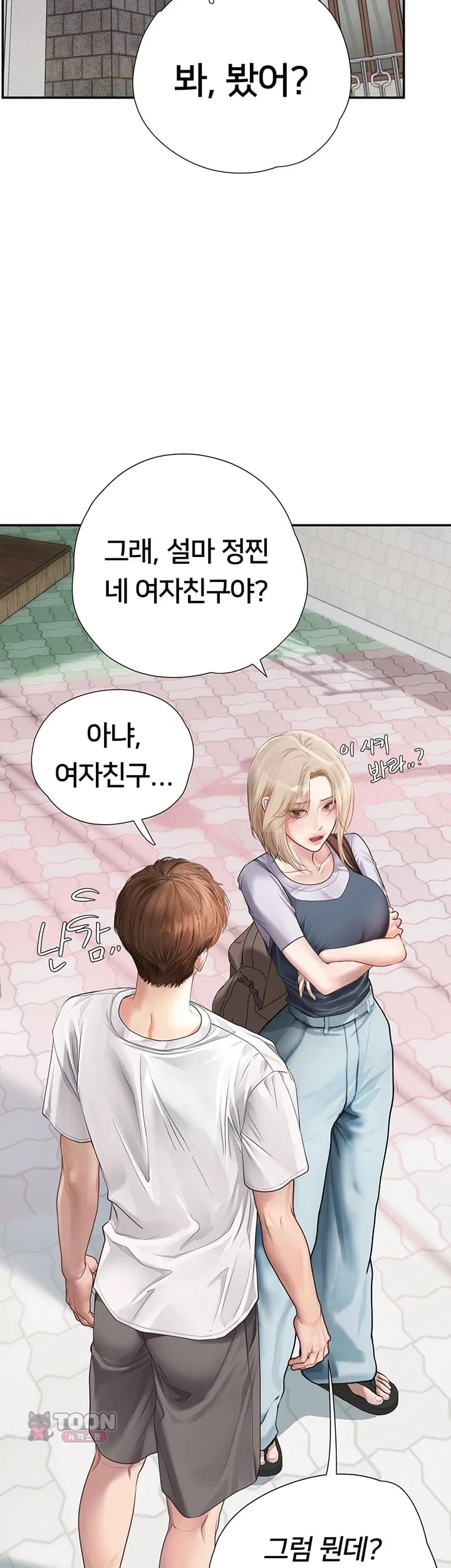 Heart-Pounding S-Matching Raw Chapter 23 - Page 27