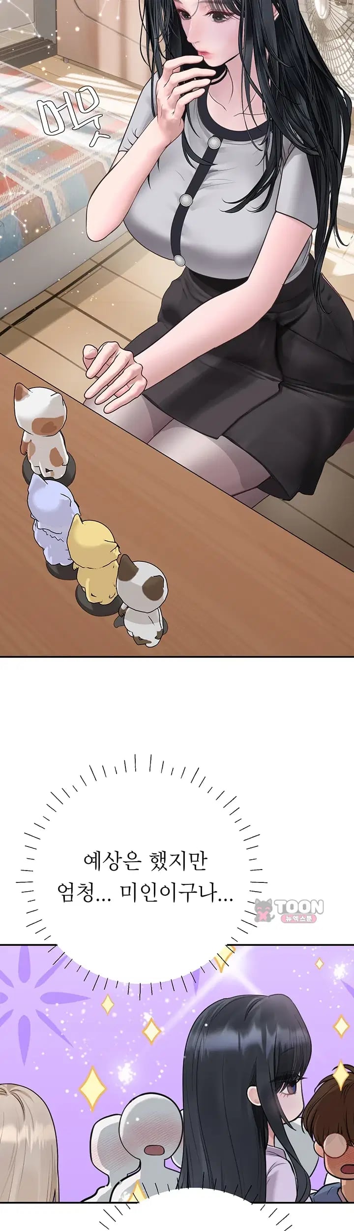 Heart-Pounding S-Matching Raw Chapter 23 - Page 39