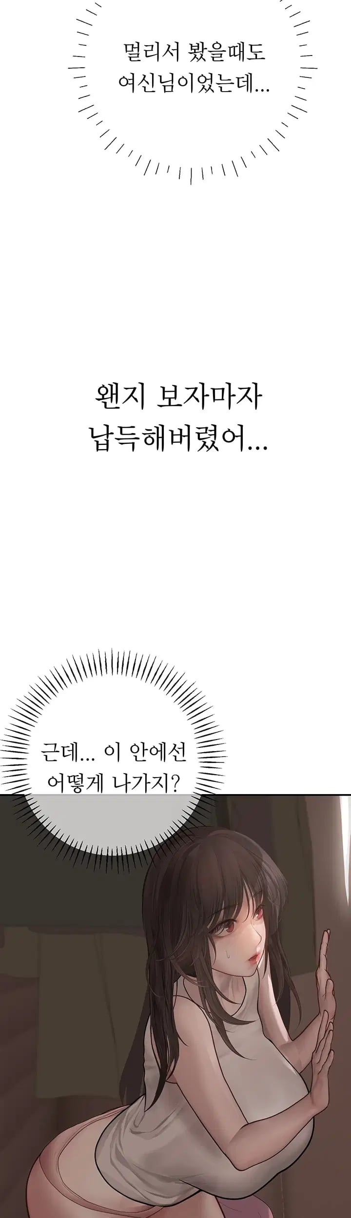 Heart-Pounding S-Matching Raw Chapter 23 - Page 40
