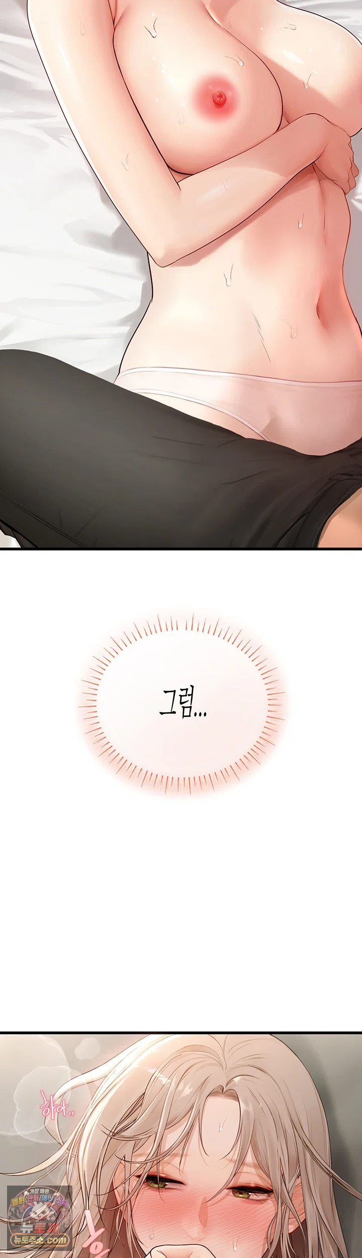 Heart-Pounding S-Matching Raw Chapter 8 - Page 21
