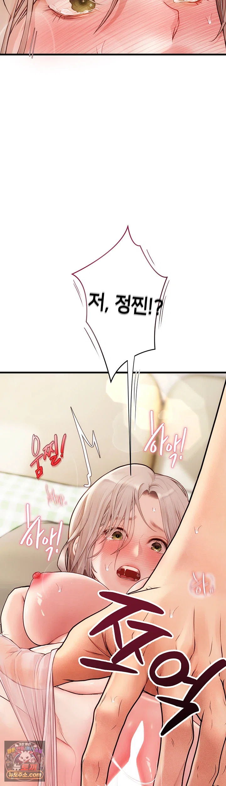 Heart-Pounding S-Matching Raw Chapter 8 - Page 31
