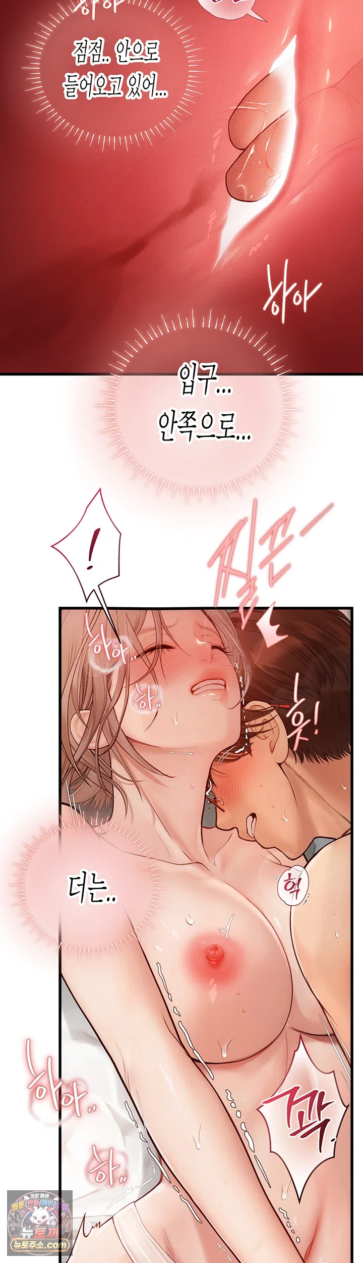 Heart-Pounding S-Matching Raw Chapter 8 - Page 44