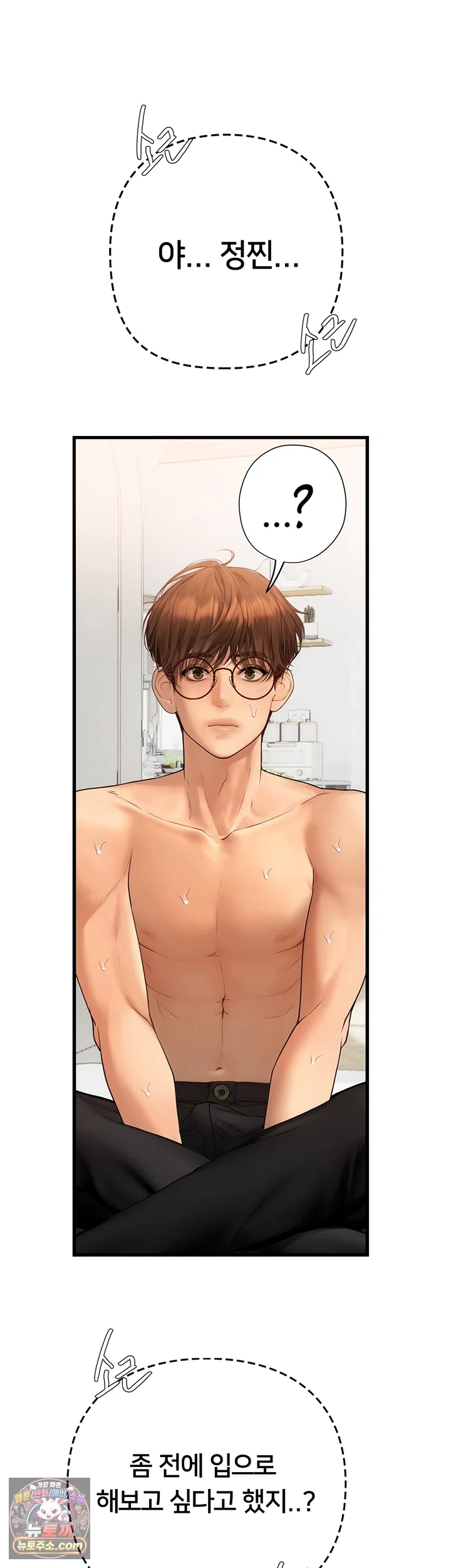 Heart-Pounding S-Matching Raw Chapter 8 - Page 59
