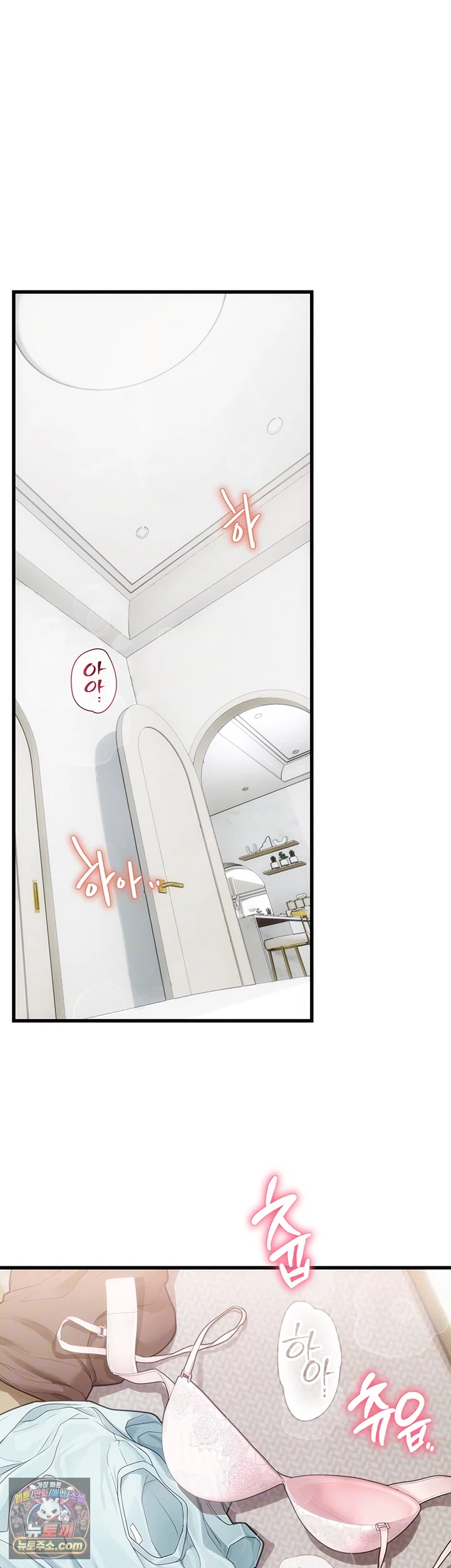 Heart-Pounding S-Matching Raw Chapter 8 - Page 9