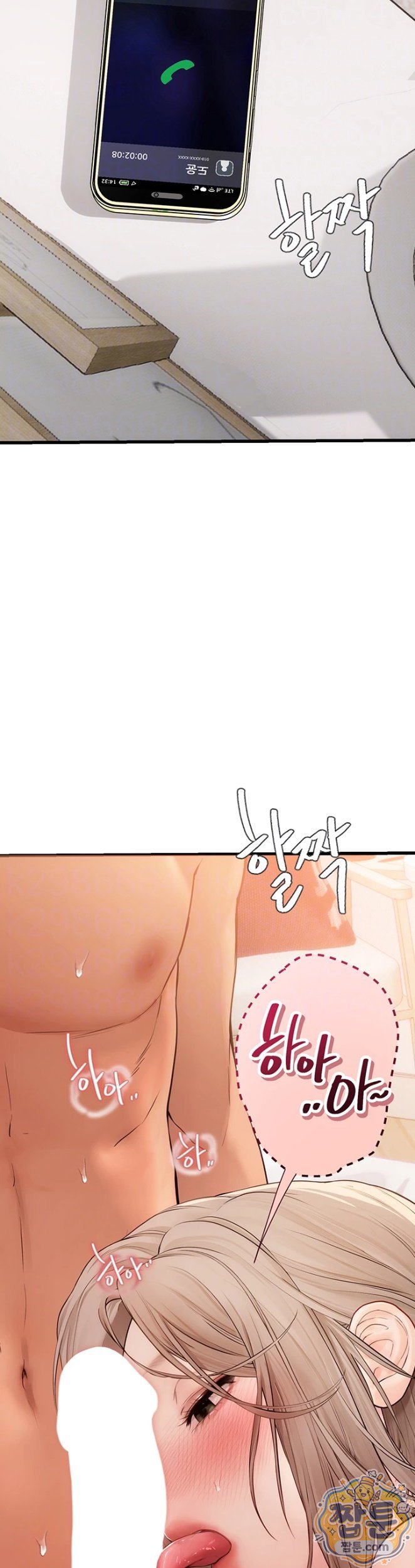 Heart-Pounding S-Matching Raw Chapter 9 - Page 5