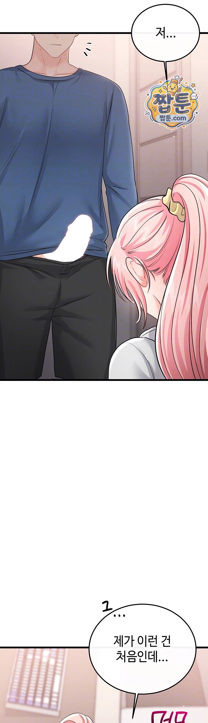 Having Sex with SexmuWiki Raw Chapter 13 - Page 14