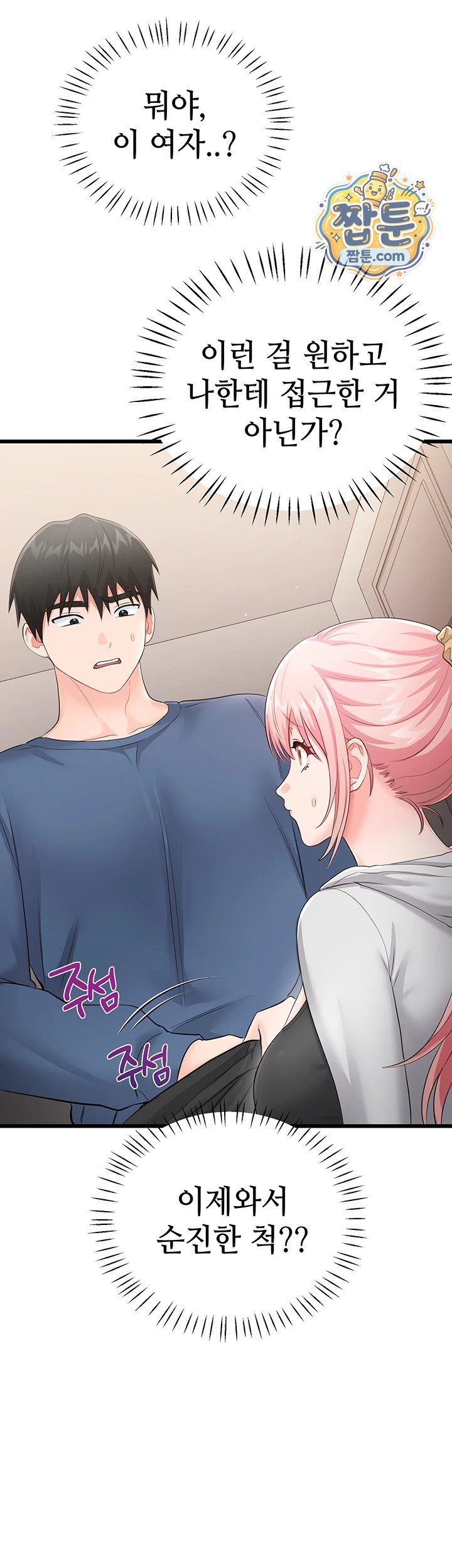 Having Sex with SexmuWiki Raw Chapter 13 - Page 20