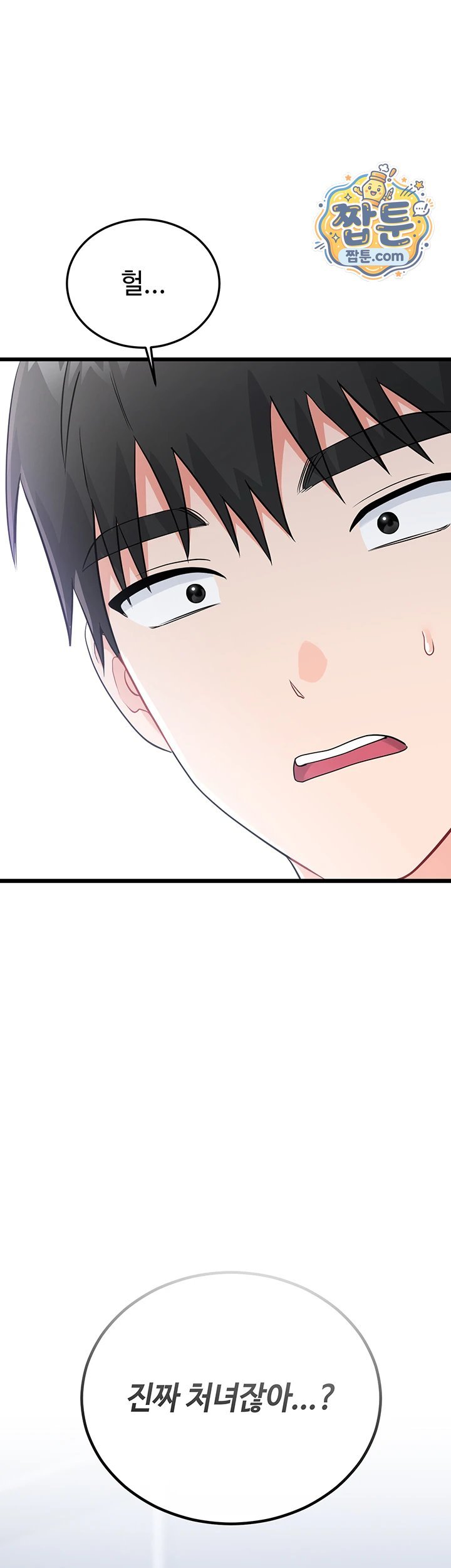 Having Sex with SexmuWiki Raw Chapter 13 - Page 26