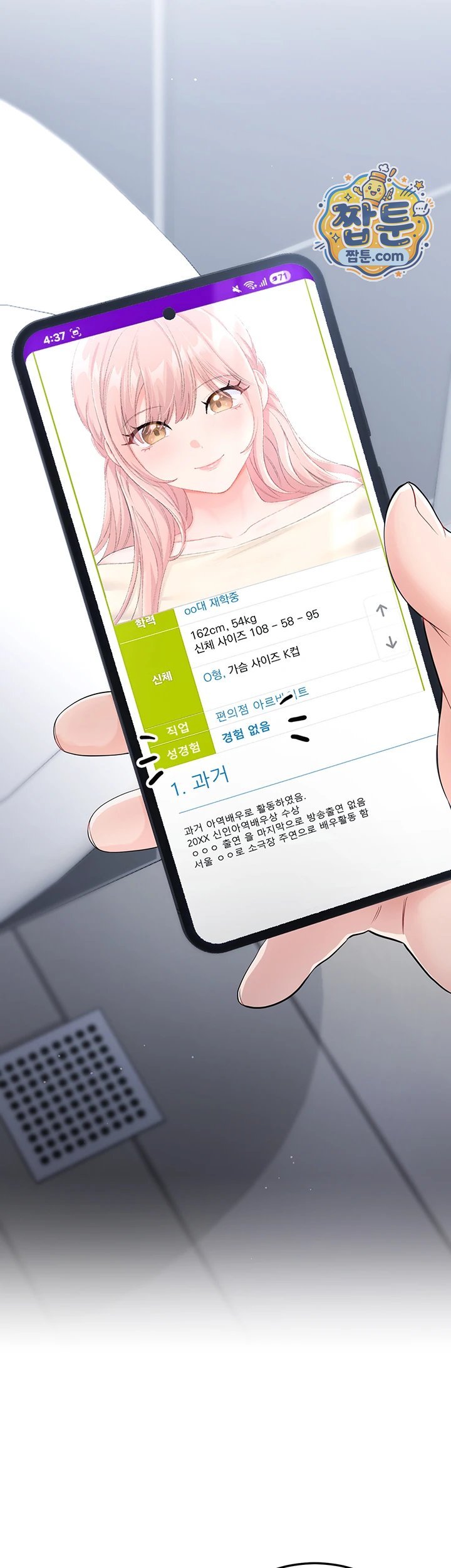 Having Sex with SexmuWiki Raw Chapter 13 - Page 27