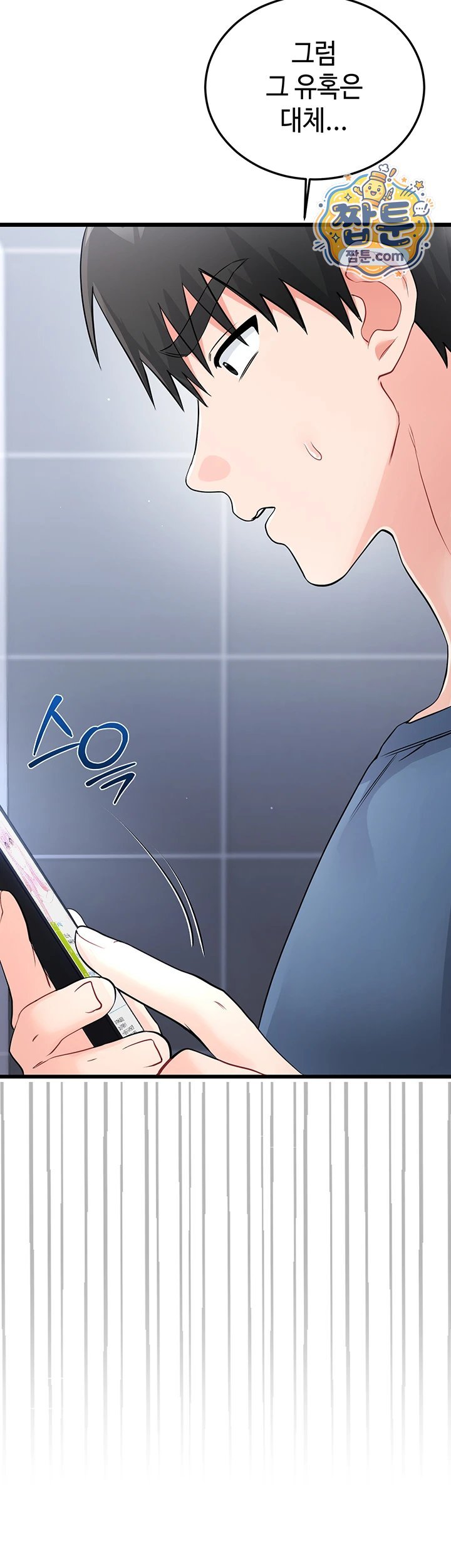 Having Sex with SexmuWiki Raw Chapter 13 - Page 28