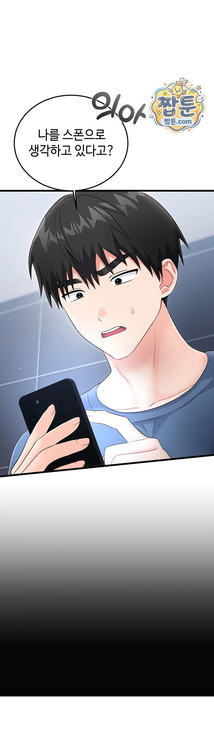 Having Sex with SexmuWiki Raw Chapter 13 - Page 32