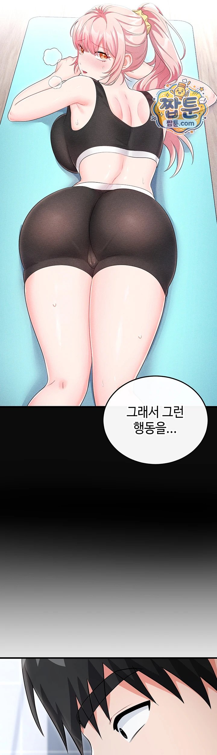 Having Sex with SexmuWiki Raw Chapter 13 - Page 33