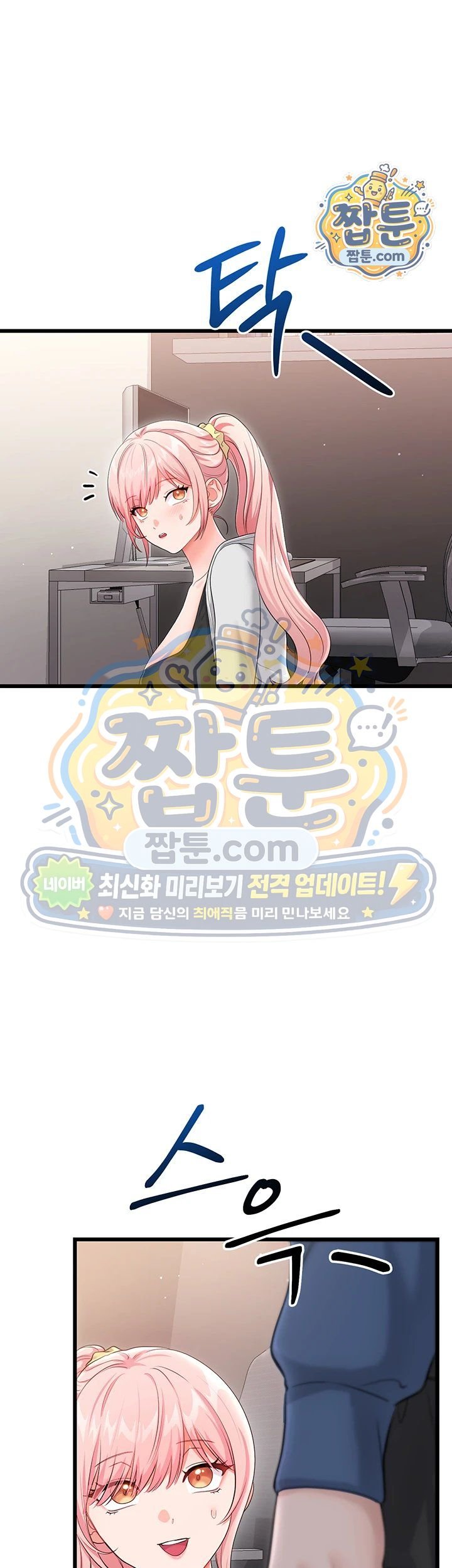 Having Sex with SexmuWiki Raw Chapter 13 - Page 37