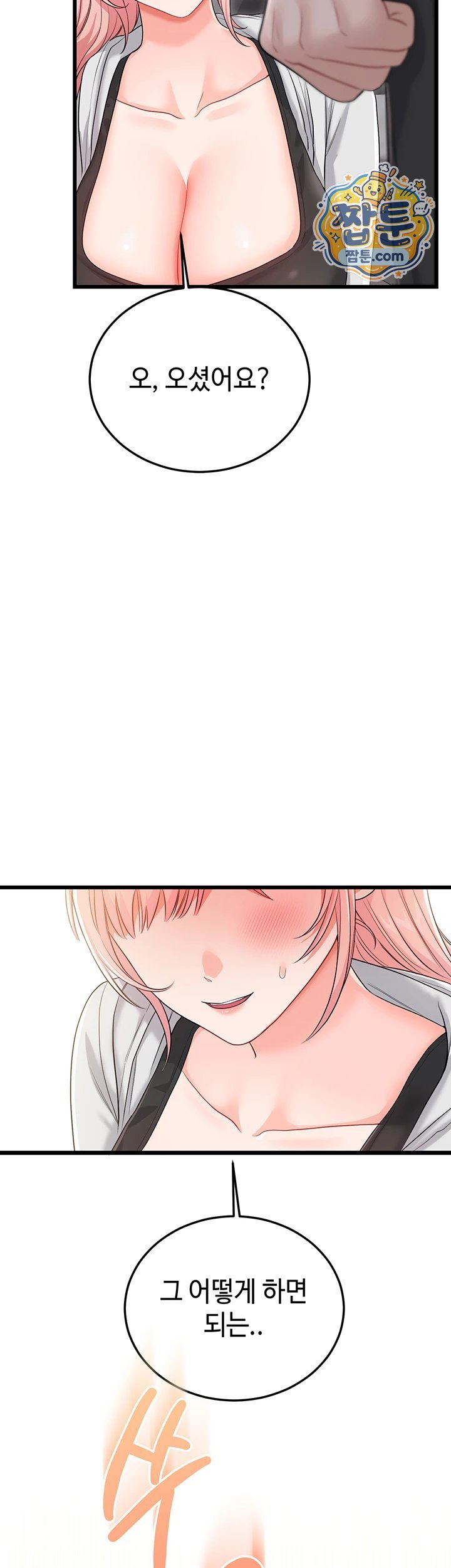 Having Sex with SexmuWiki Raw Chapter 13 - Page 38
