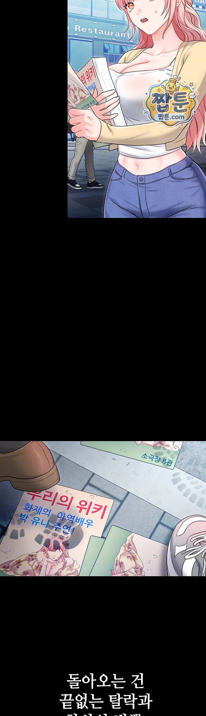 Having Sex with SexmuWiki Raw Chapter 13 - Page 4