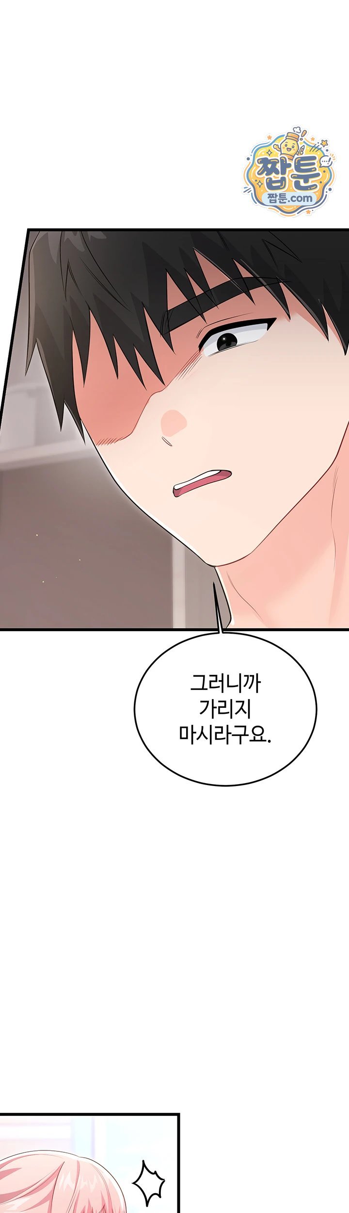 Having Sex with SexmuWiki Raw Chapter 13 - Page 44