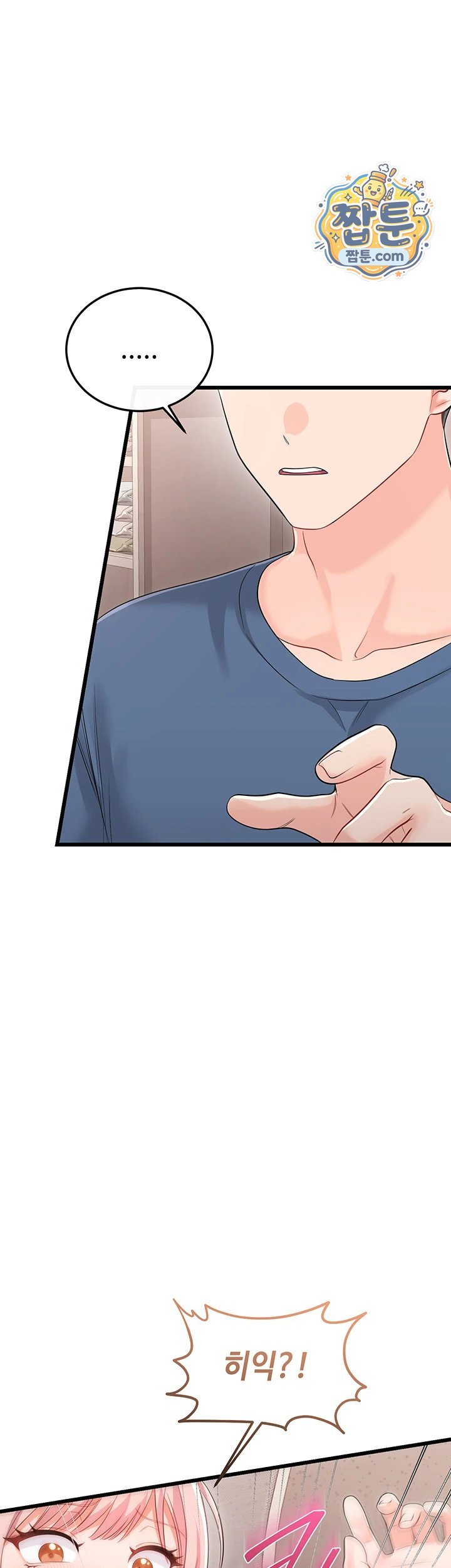 Having Sex with SexmuWiki Raw Chapter 13 - Page 48