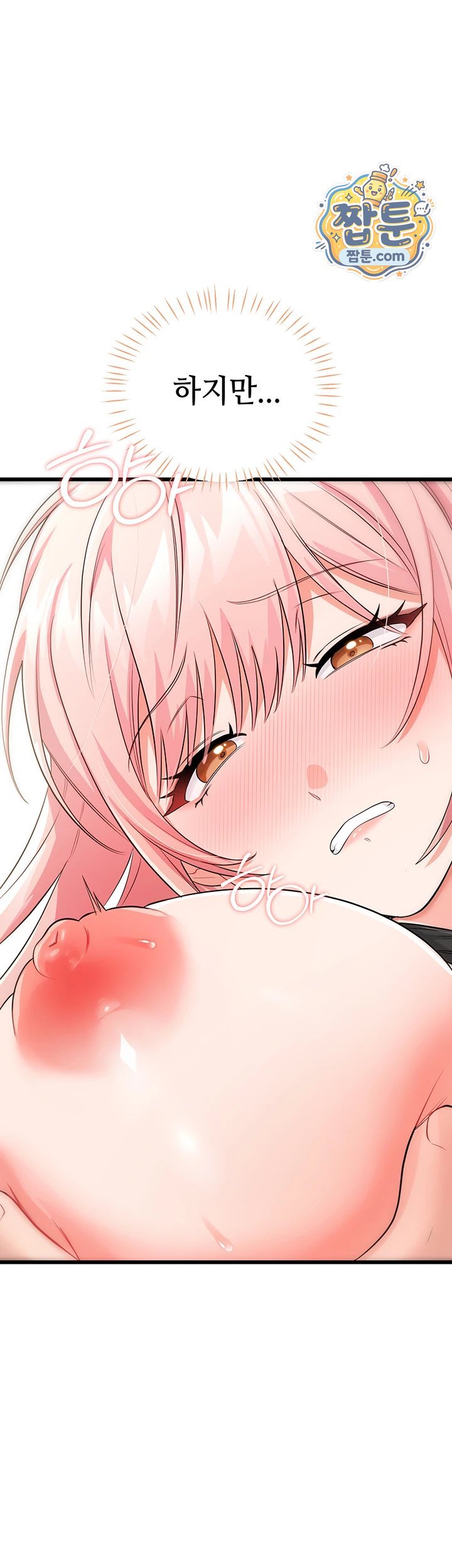 Having Sex with SexmuWiki Raw Chapter 13 - Page 53
