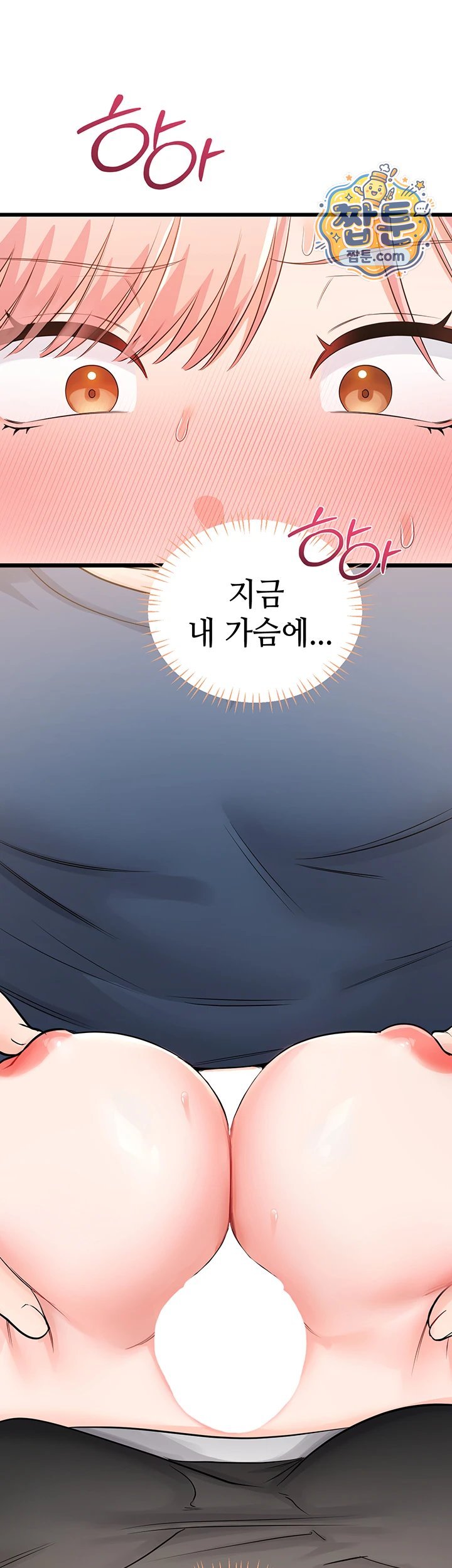 Having Sex with SexmuWiki Raw Chapter 13 - Page 56
