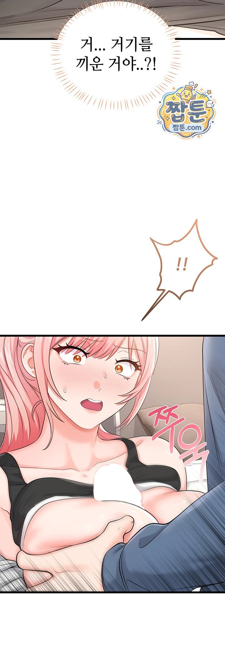 Having Sex with SexmuWiki Raw Chapter 13 - Page 57