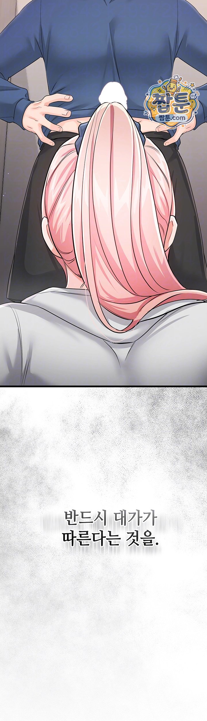 Having Sex with SexmuWiki Raw Chapter 13 - Page 8