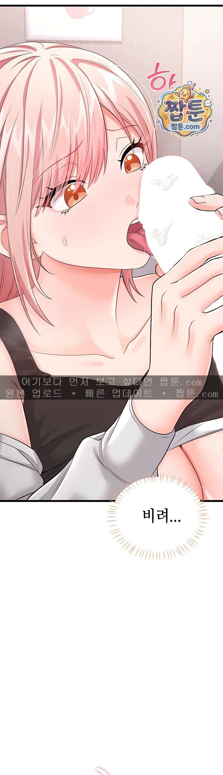 Having Sex with SexmuWiki Raw Chapter 14 - Page 19