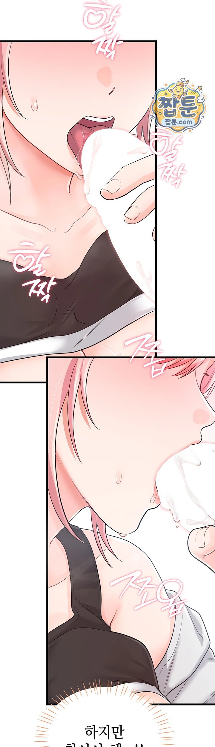 Having Sex with SexmuWiki Raw Chapter 14 - Page 20