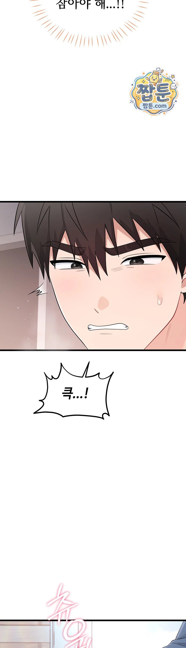 Having Sex with SexmuWiki Raw Chapter 14 - Page 21