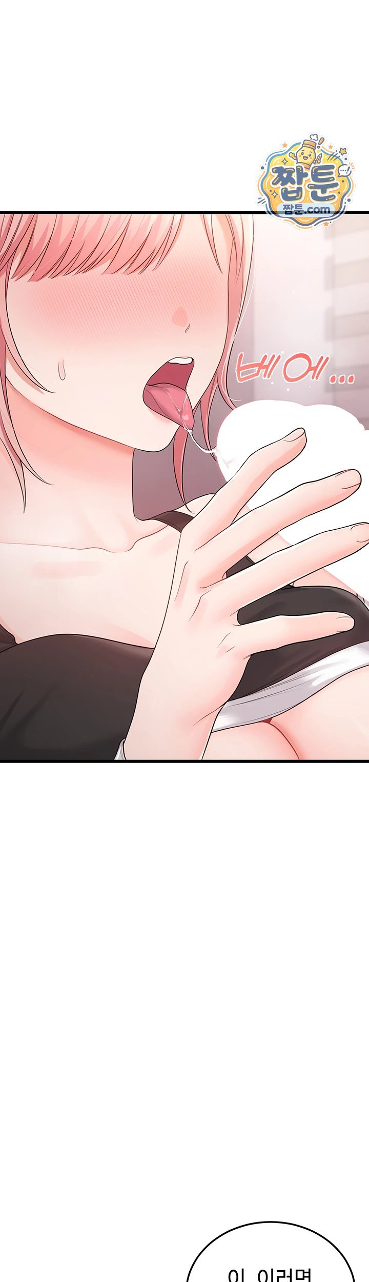 Having Sex with SexmuWiki Raw Chapter 14 - Page 25