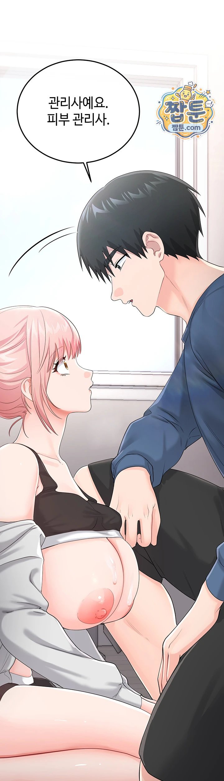Having Sex with SexmuWiki Raw Chapter 14 - Page 36