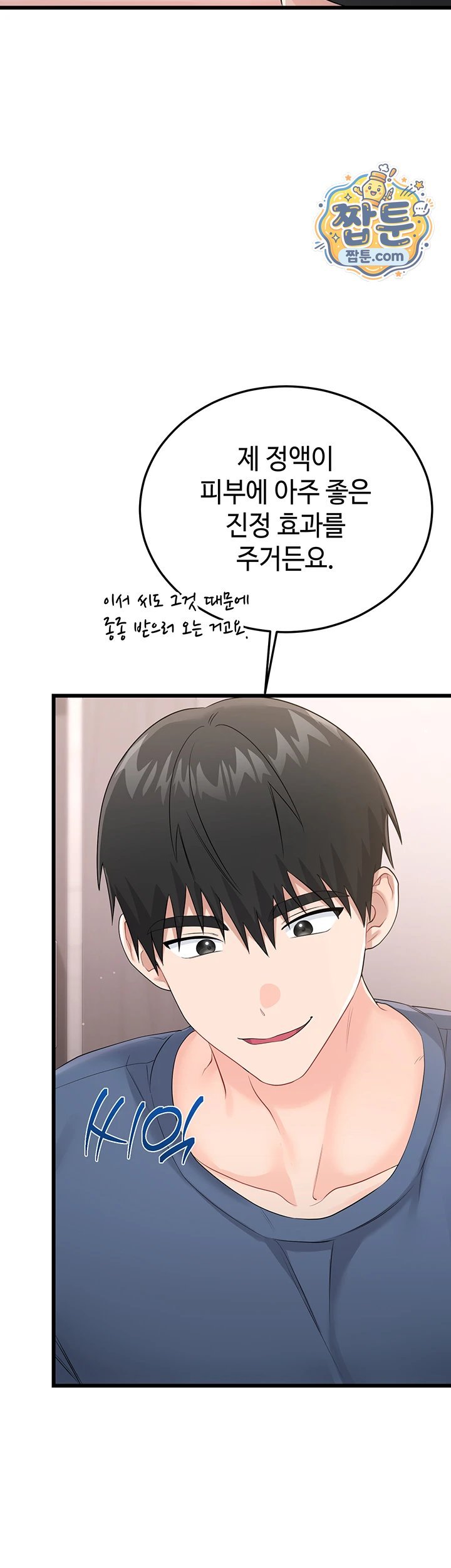 Having Sex with SexmuWiki Raw Chapter 14 - Page 37