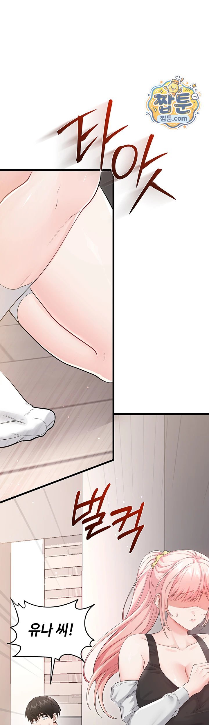 Having Sex with SexmuWiki Raw Chapter 14 - Page 45