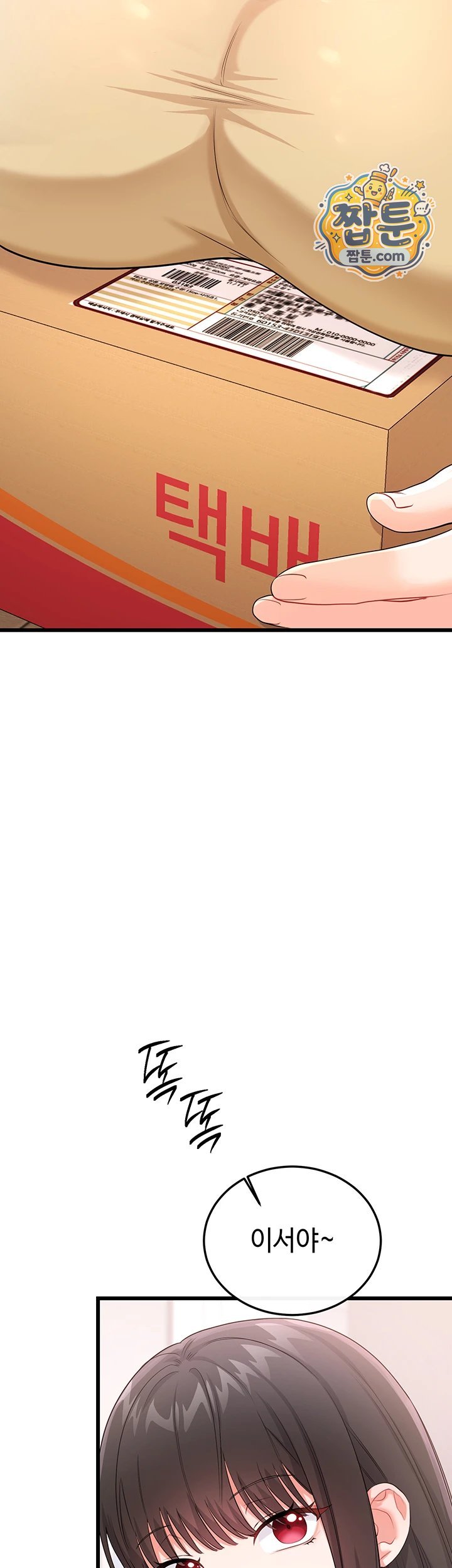 Having Sex with SexmuWiki Raw Chapter 14 - Page 51