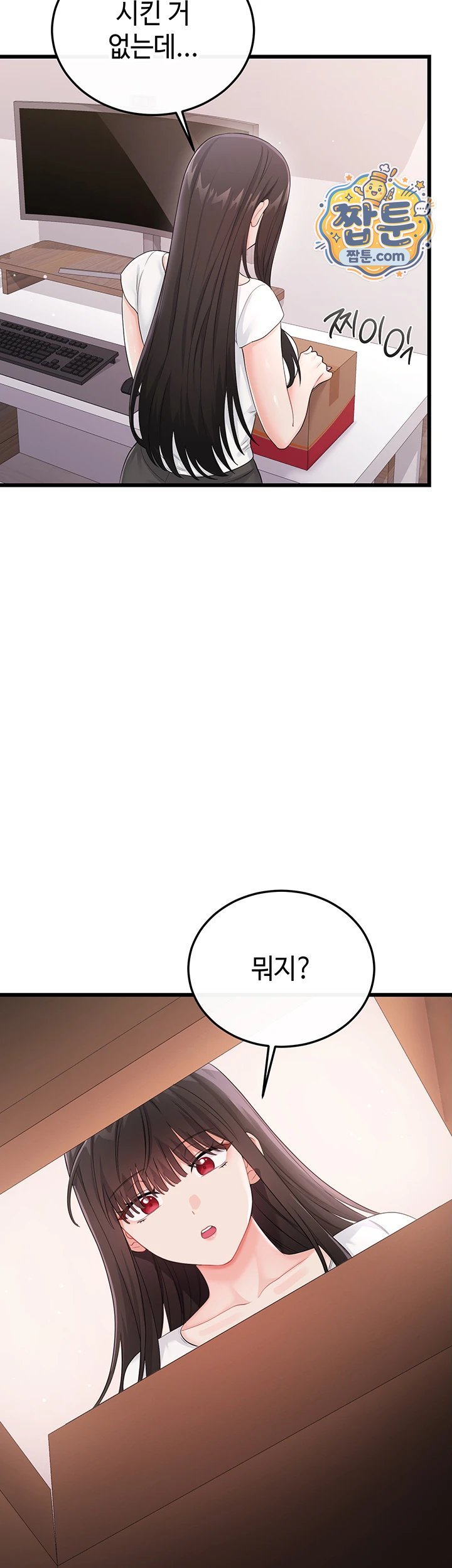 Having Sex with SexmuWiki Raw Chapter 14 - Page 54