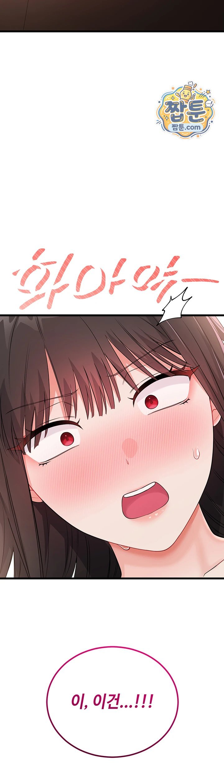 Having Sex with SexmuWiki Raw Chapter 14 - Page 55