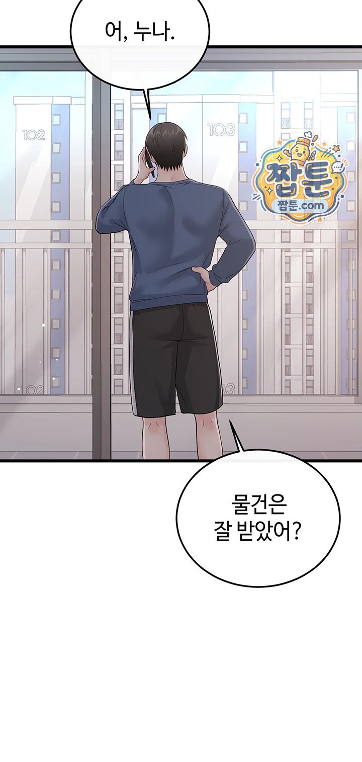 Having Sex with SexmuWiki Raw Chapter 14 - Page 57