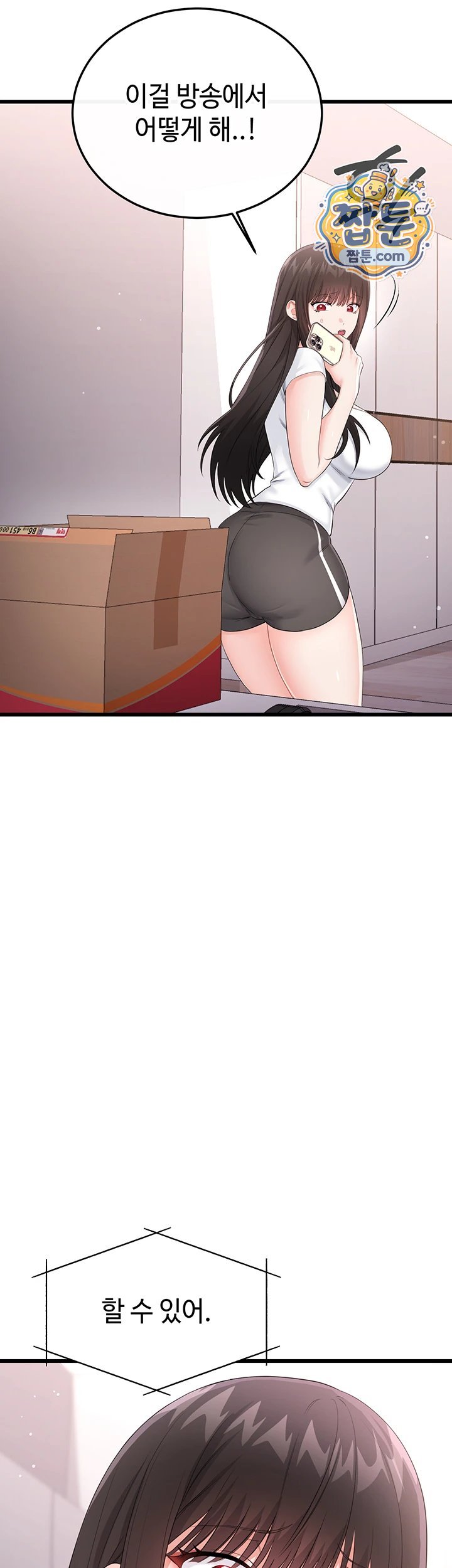 Having Sex with SexmuWiki Raw Chapter 14 - Page 63