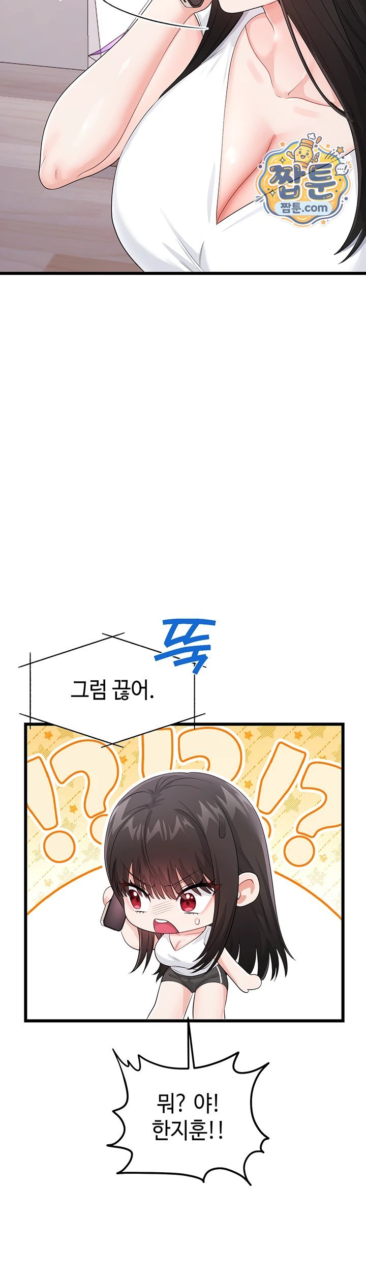 Having Sex with SexmuWiki Raw Chapter 14 - Page 65